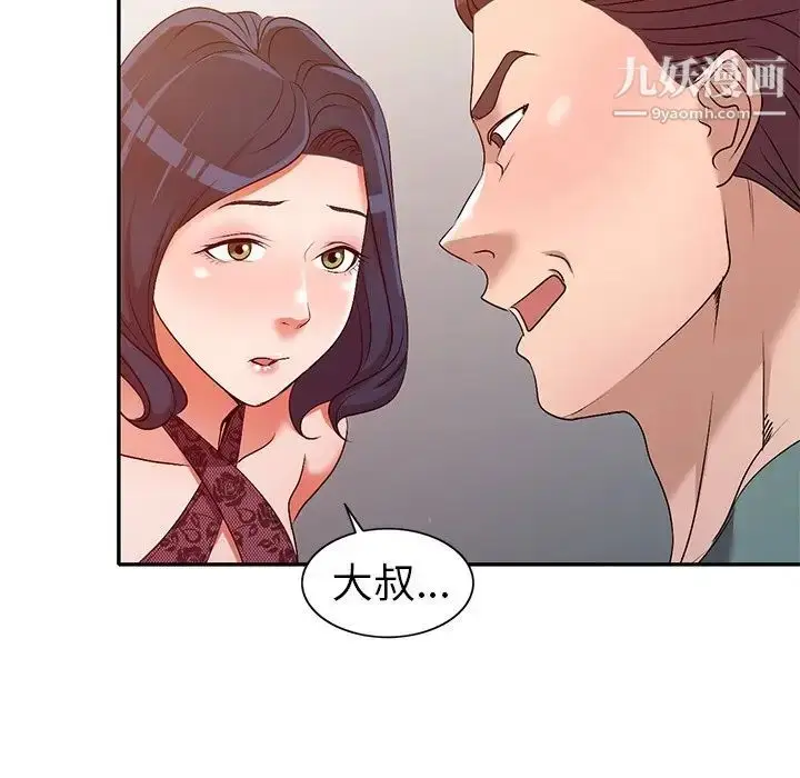 漫画《娜娜变身记》第21话第28张图