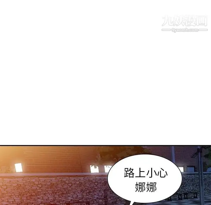 漫画《娜娜变身记》第21话第29张图
