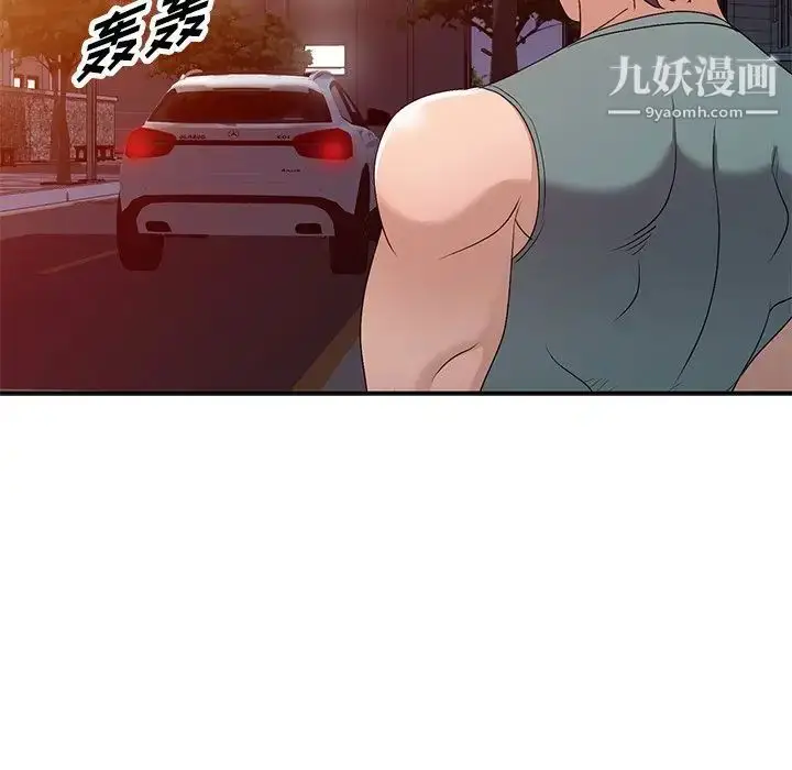 漫画《娜娜变身记》第21话第32张图