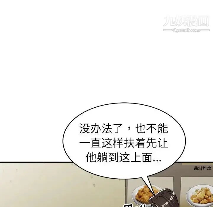 漫画《娜娜变身记》第21话第44张图