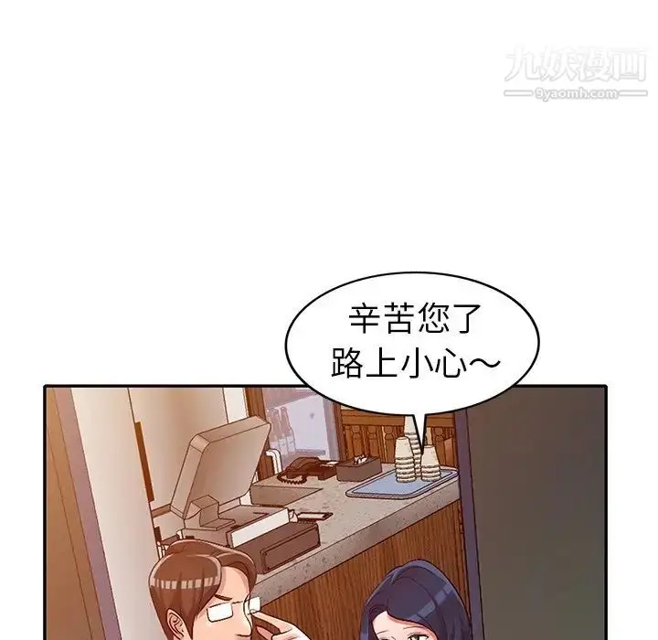 漫画《娜娜变身记》第21话第49张图