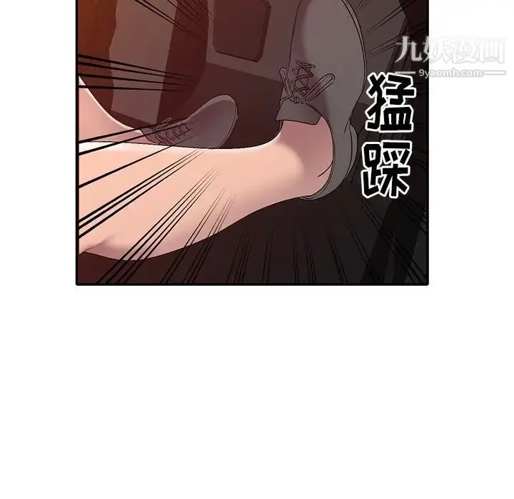 漫画《娜娜变身记》第21话第5张图