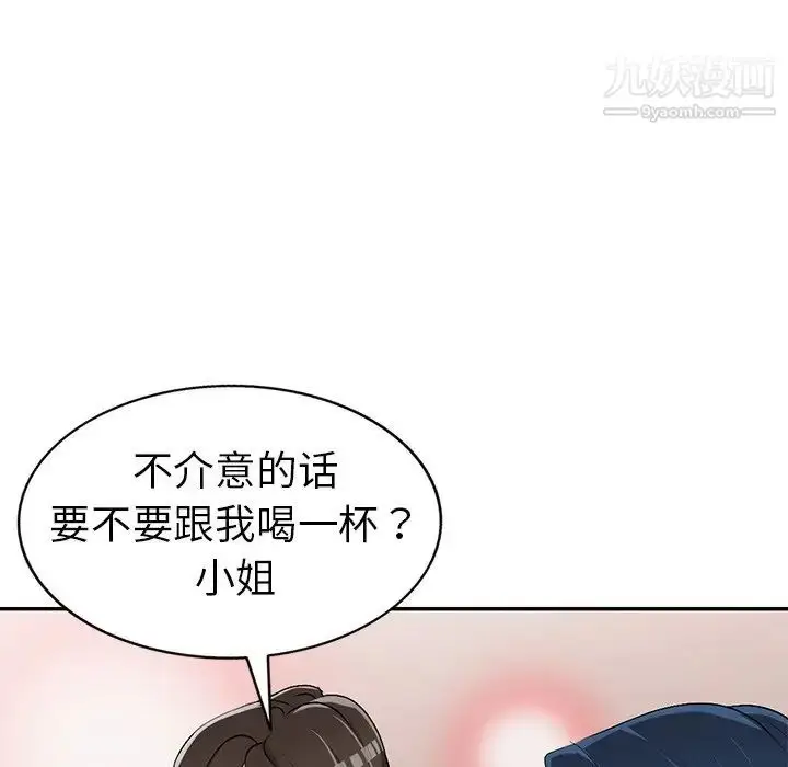 漫画《娜娜变身记》第21话第55张图