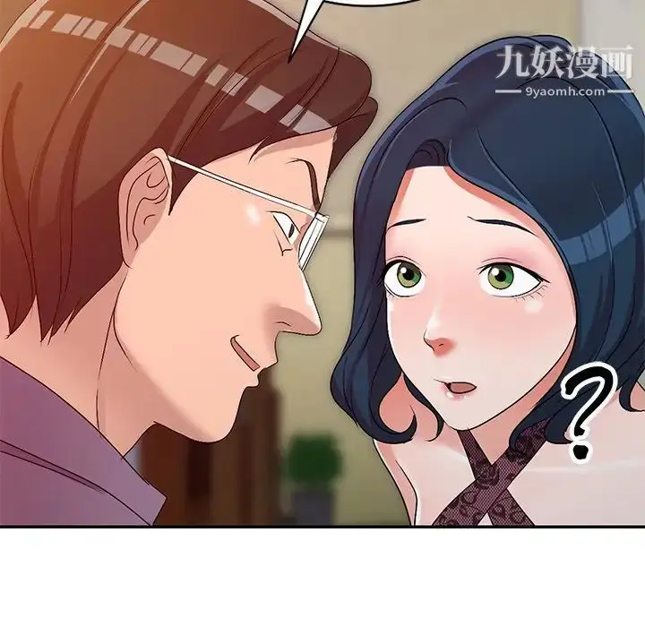 漫画《娜娜变身记》第21话第58张图