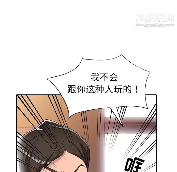 漫画《娜娜变身记》第21话第64张图