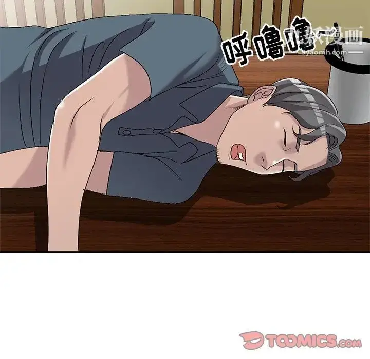 漫画《娜娜变身记》第21话第69张图