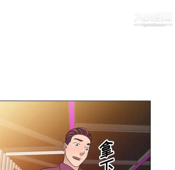 漫画《娜娜变身记》第27话第115张图