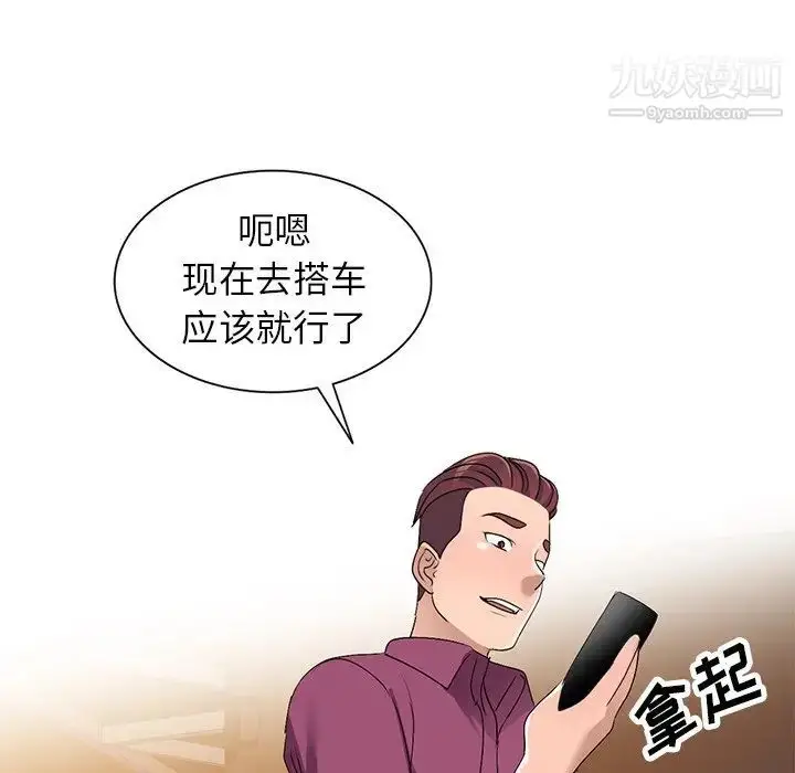 漫画《娜娜变身记》第27话第121张图