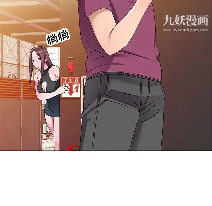 漫画《娜娜变身记》第27话第122张图