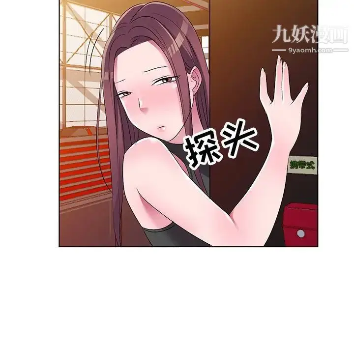 漫画《娜娜变身记》第27话第124张图