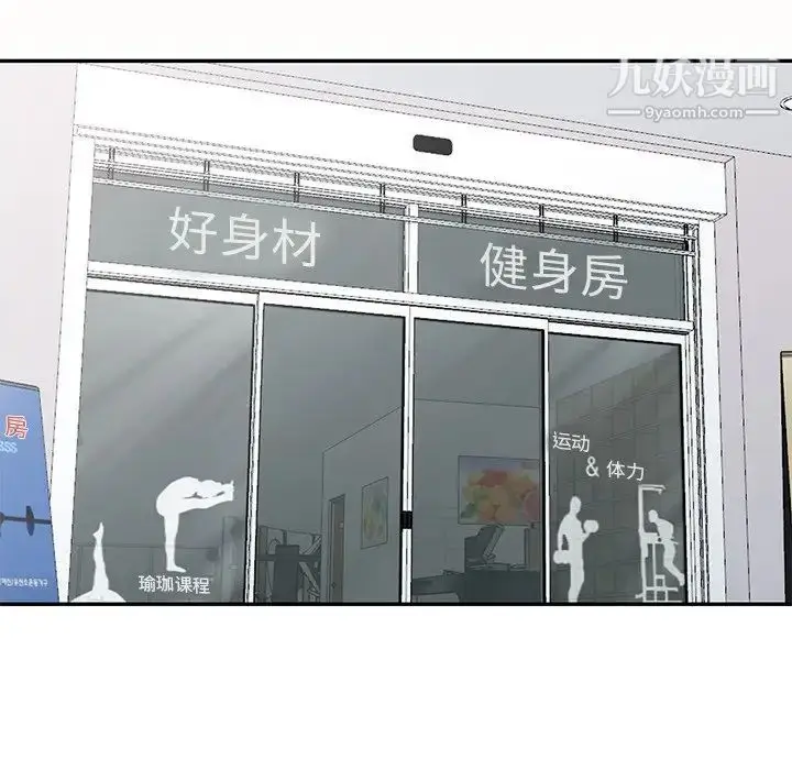 漫画《娜娜变身记》第27话第126张图