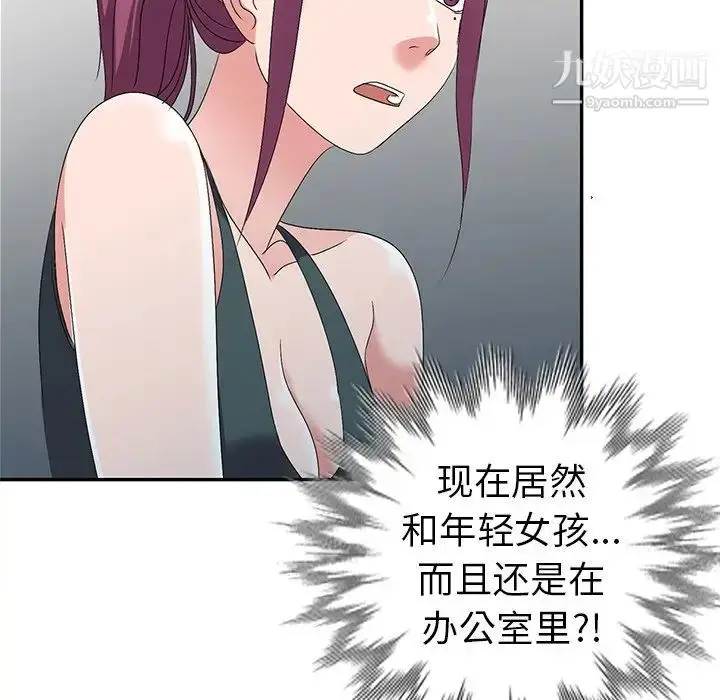 漫画《娜娜变身记》第27话第13张图