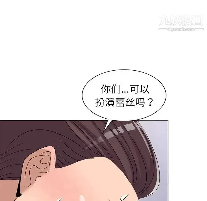 漫画《娜娜变身记》第27话第146张图