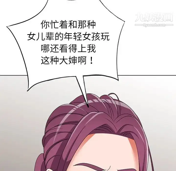 漫画《娜娜变身记》第27话第33张图