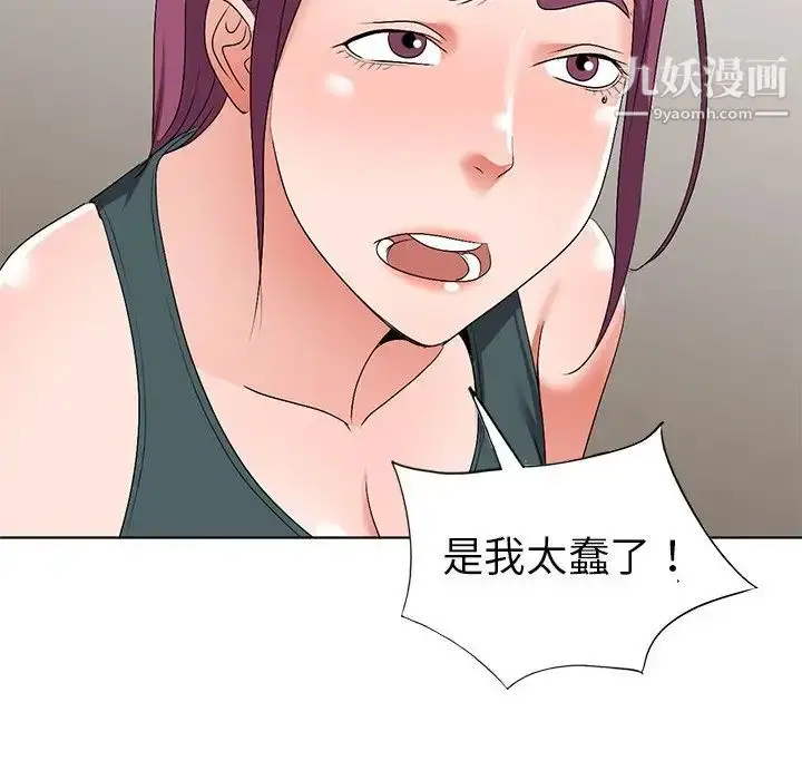 漫画《娜娜变身记》第27话第34张图