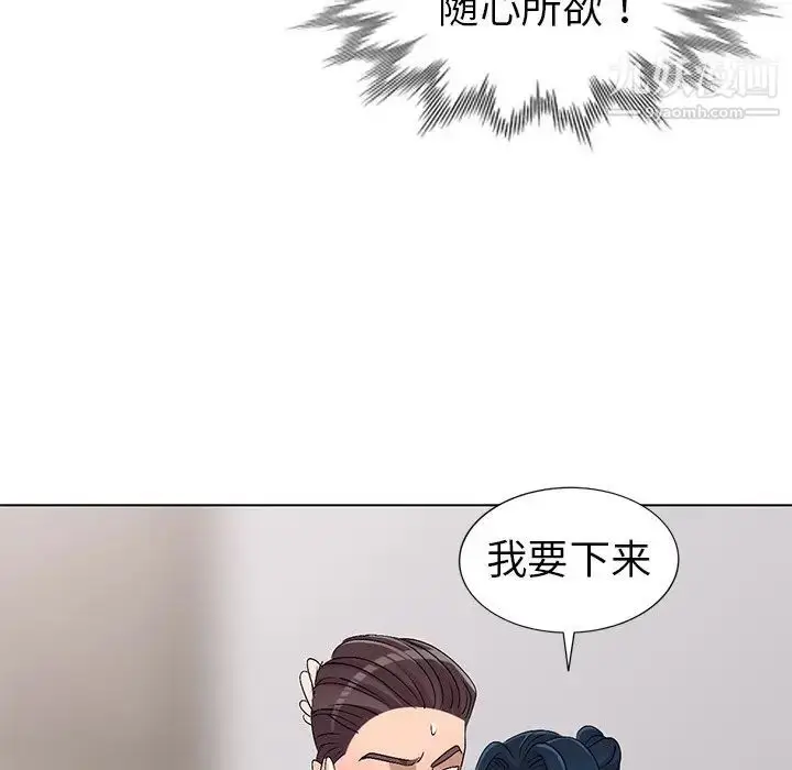 漫画《娜娜变身记》第27话第42张图