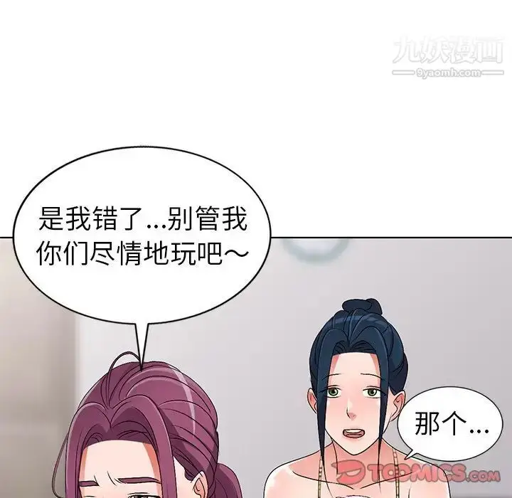 漫画《娜娜变身记》第27话第51张图