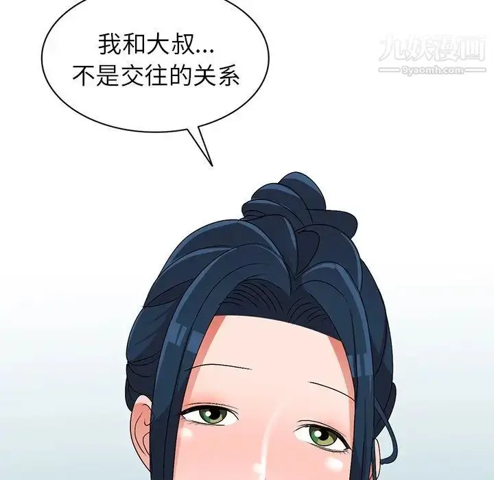 漫画《娜娜变身记》第27话第55张图