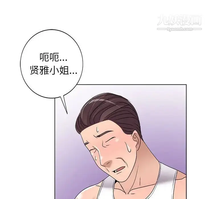漫画《娜娜变身记》第27话第85张图
