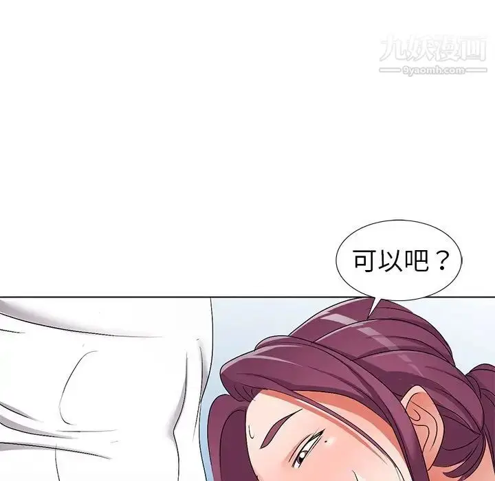 漫画《娜娜变身记》第27话第95张图