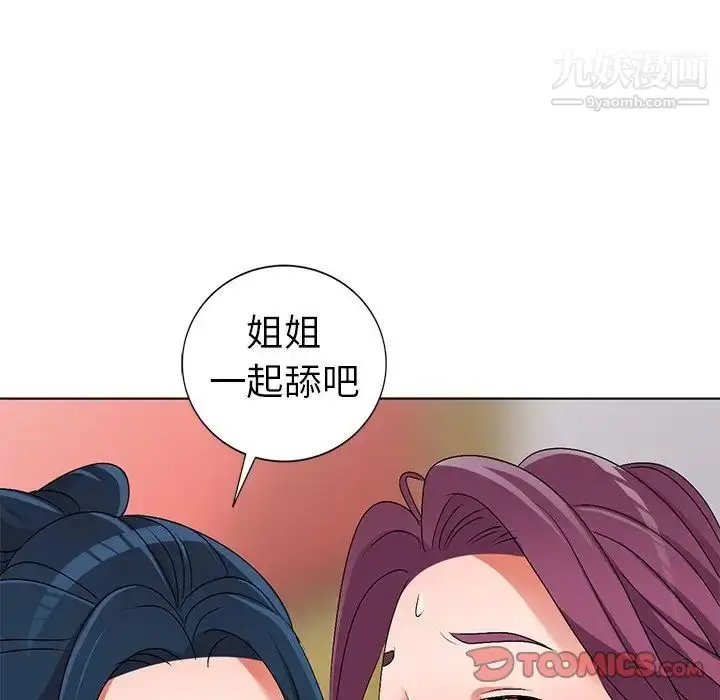 漫画《娜娜变身记》第27话第99张图