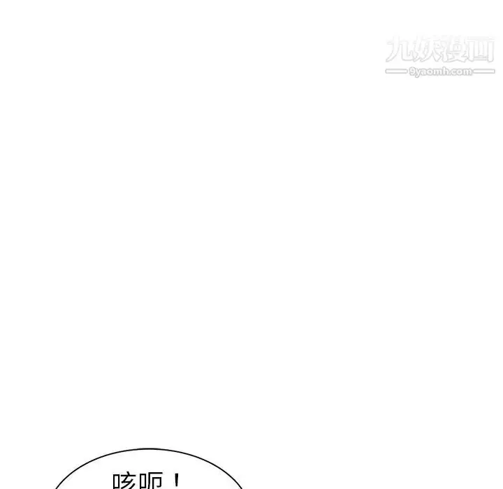 漫画《娜娜变身记》第3话第36张图