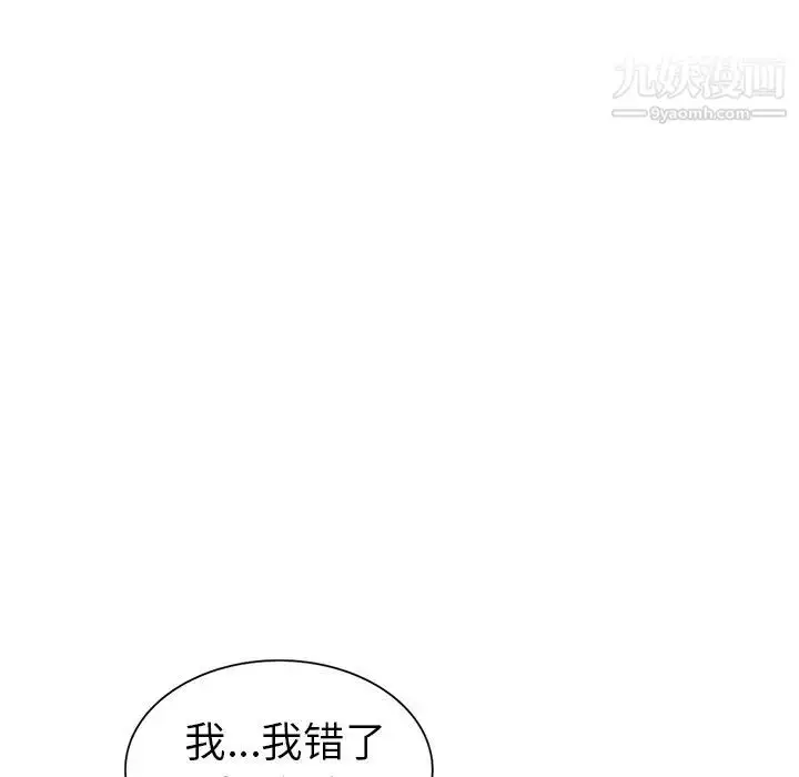 漫画《娜娜变身记》第3话第69张图
