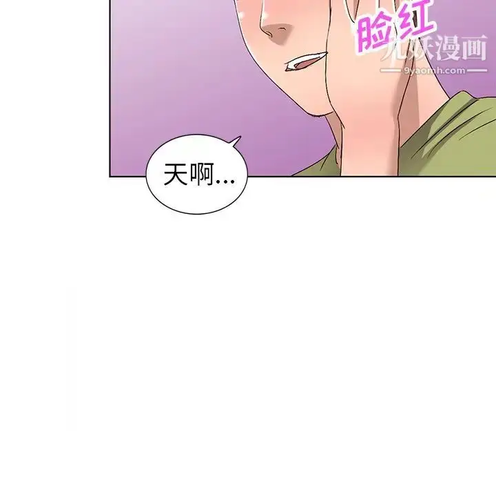 漫画《娜娜变身记》第30话第104张图