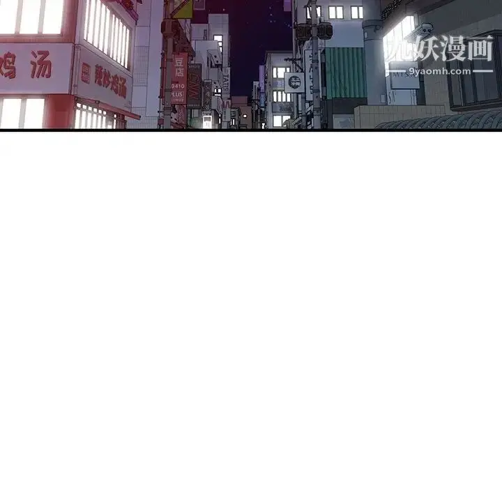 漫画《娜娜变身记》第30话第111张图