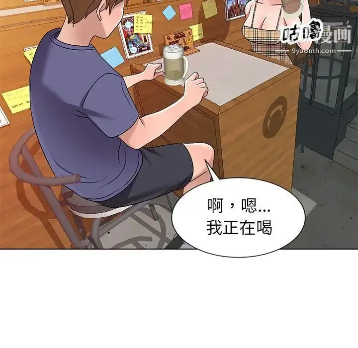 漫画《娜娜变身记》第30话第117张图