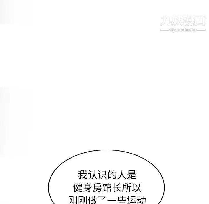 漫画《娜娜变身记》第30话第126张图