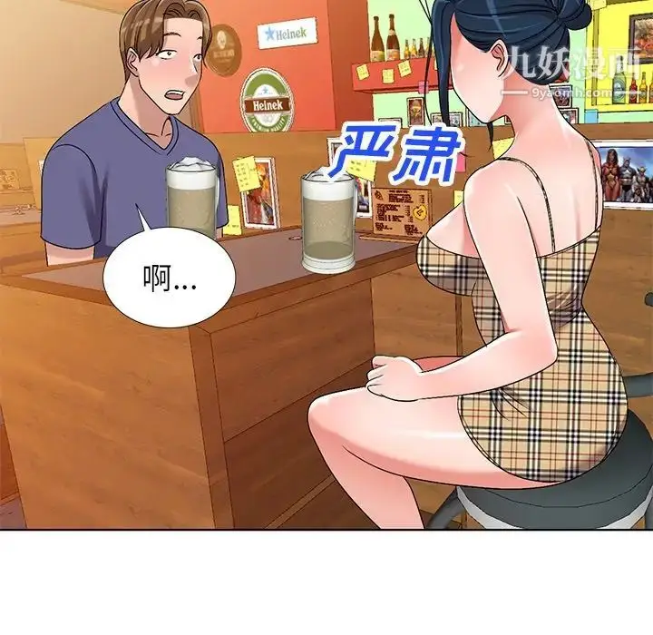 漫画《娜娜变身记》第30话第131张图