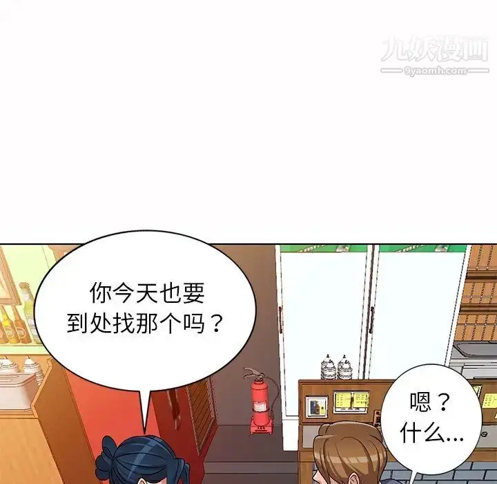 漫画《娜娜变身记》第30话第136张图
