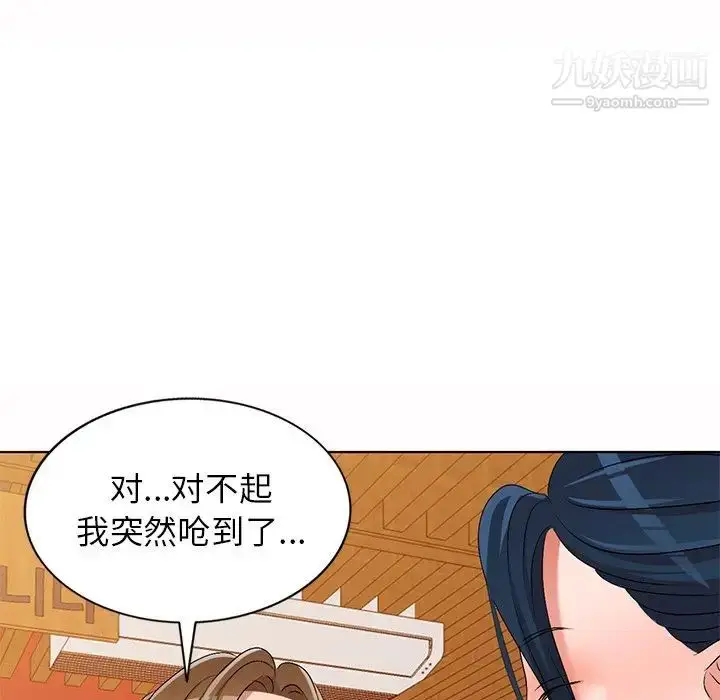 漫画《娜娜变身记》第30话第140张图