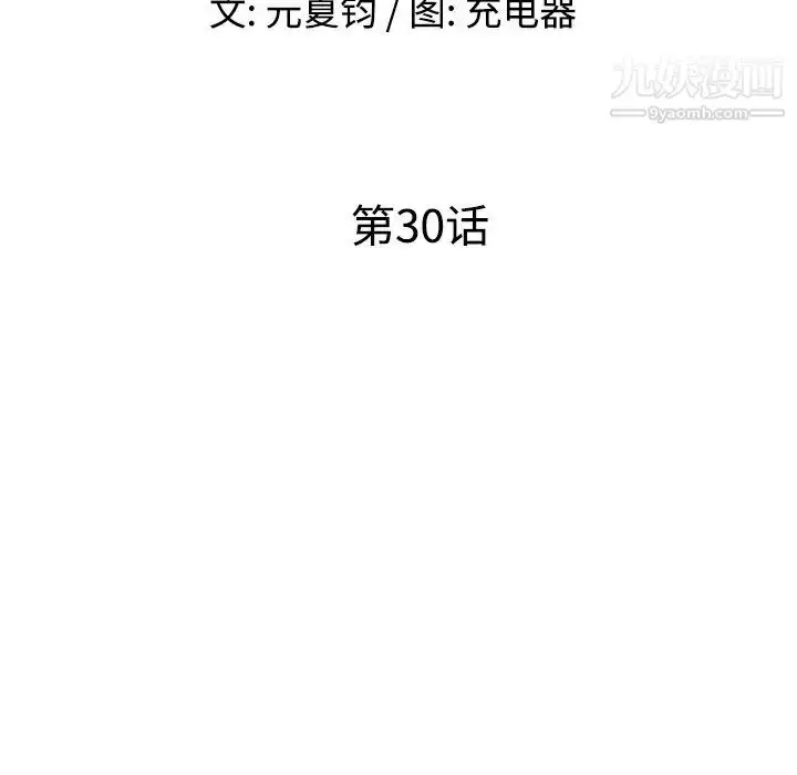 漫画《娜娜变身记》第30话第15张图