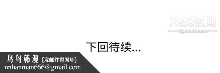 漫画《娜娜变身记》第30话第152张图