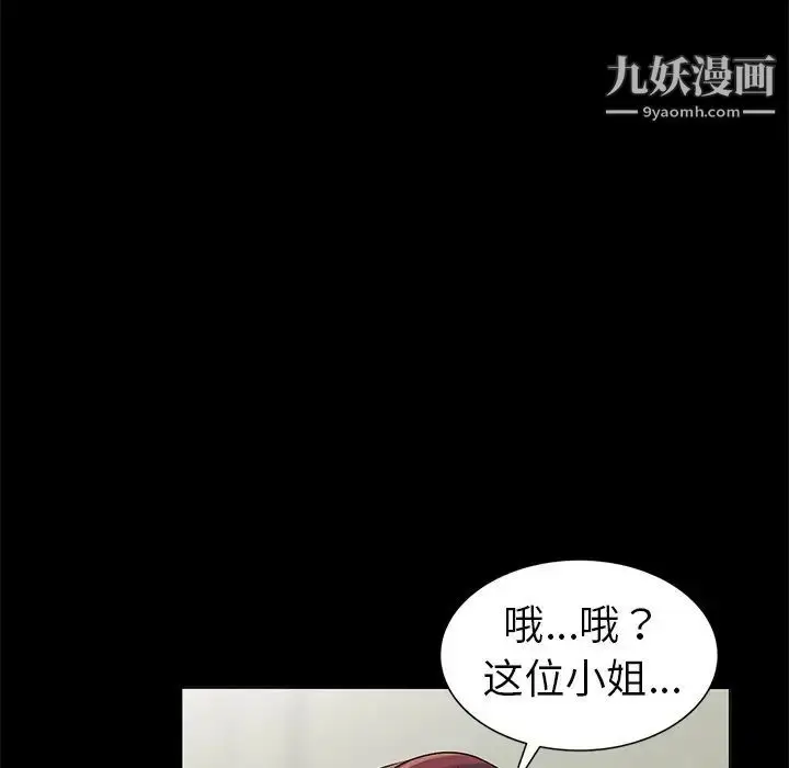 漫画《娜娜变身记》第30话第36张图