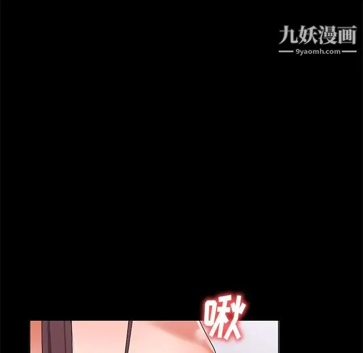 漫画《娜娜变身记》第30话第38张图
