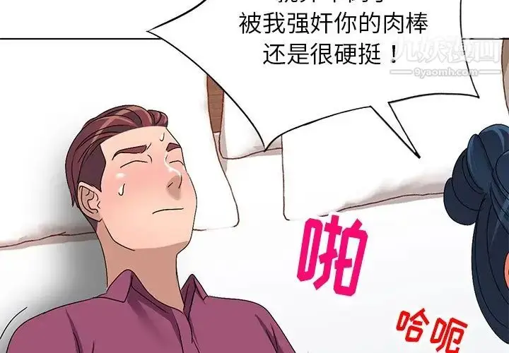 漫画《娜娜变身记》第30话第4张图