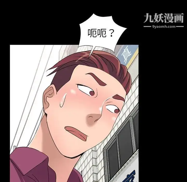 漫画《娜娜变身记》第30话第43张图