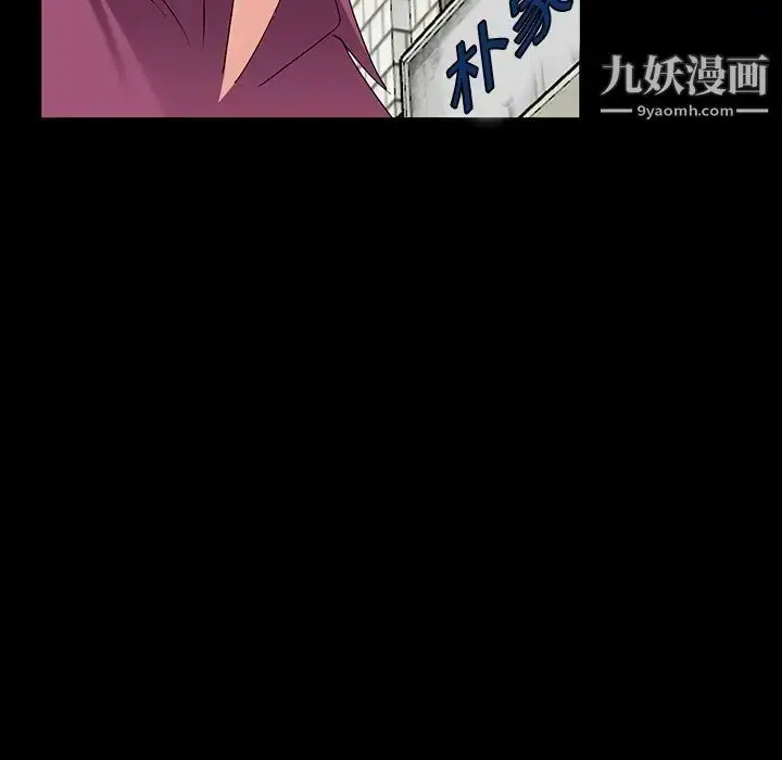 漫画《娜娜变身记》第30话第44张图