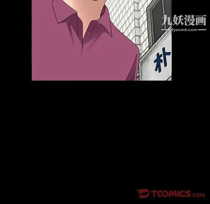 漫画《娜娜变身记》第30话第51张图