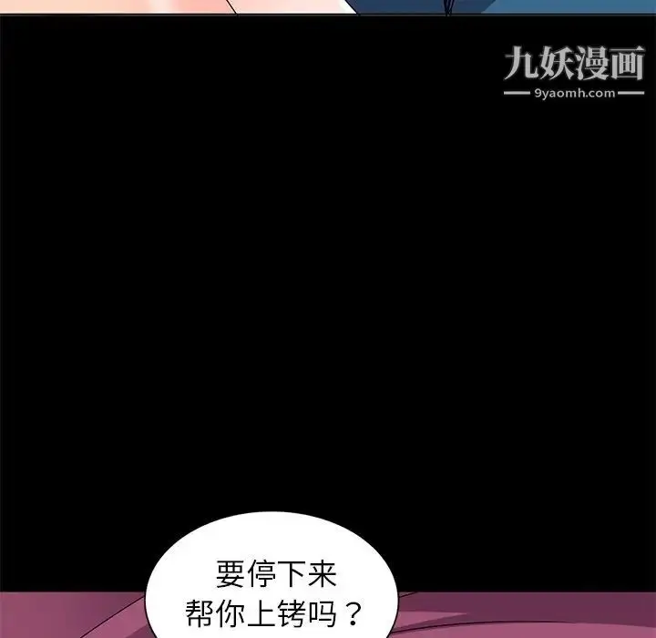 漫画《娜娜变身记》第30话第54张图