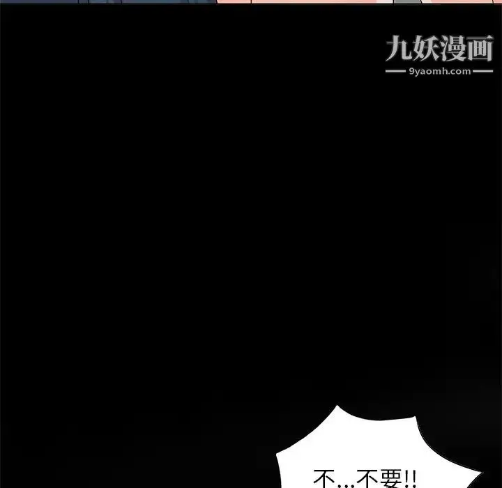 漫画《娜娜变身记》第30话第56张图