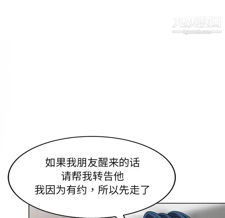 漫画《娜娜变身记》第30话第84张图