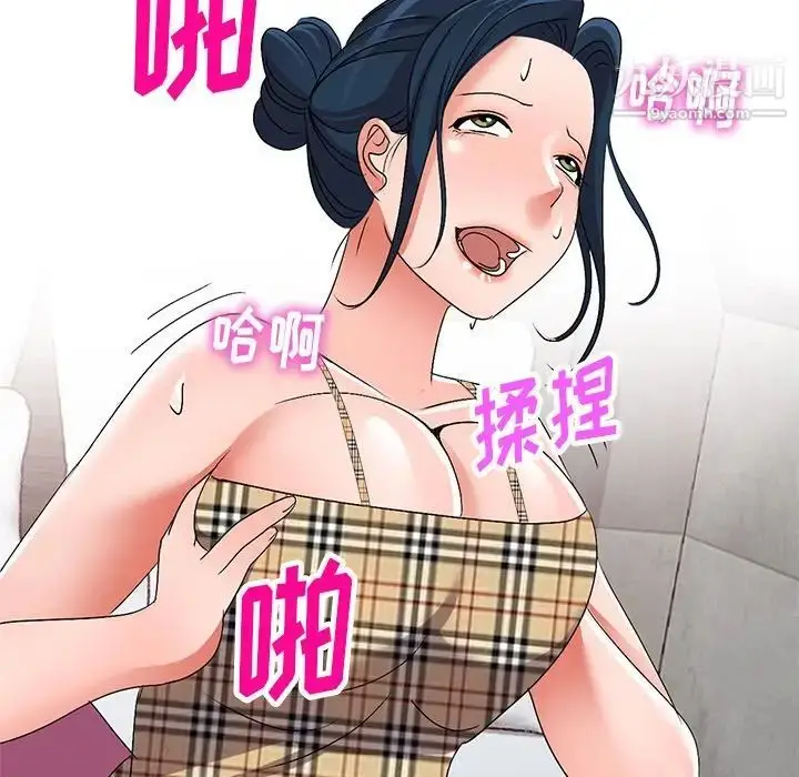 漫画《娜娜变身记》第30话第9张图