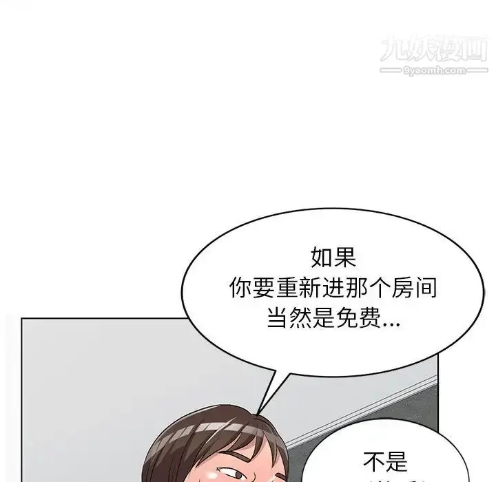 漫画《娜娜变身记》第30话第91张图
