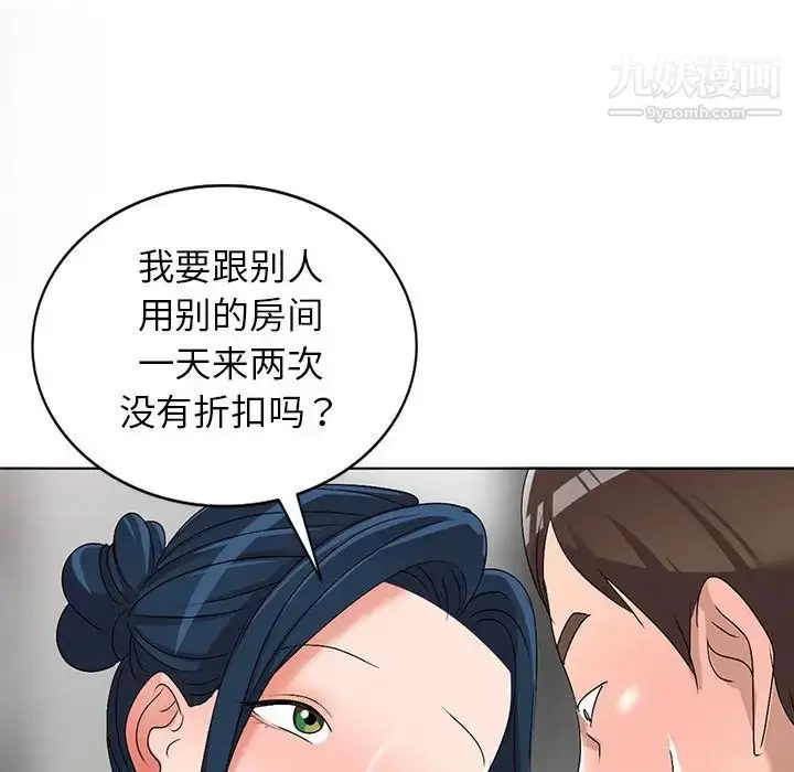 漫画《娜娜变身记》第30话第93张图