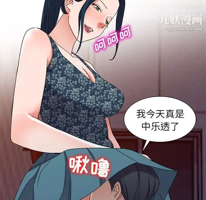 漫画《娜娜变身记》第35话第104张图