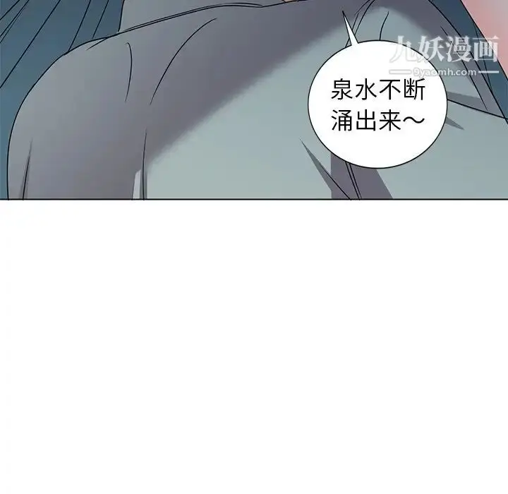 漫画《娜娜变身记》第35话第108张图